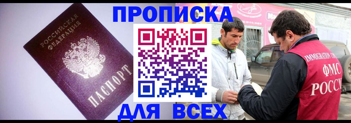 регистрация для школы в Ногинске
