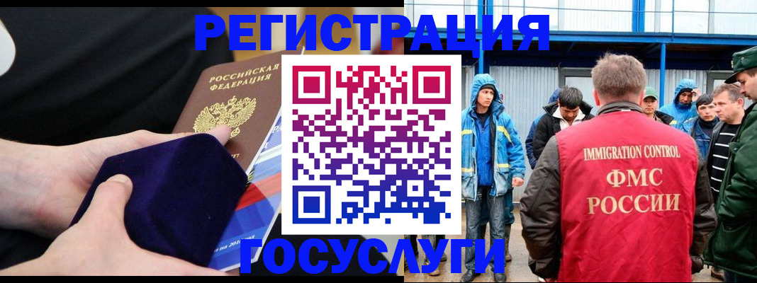 временная регистрация 2025 в Ногинске