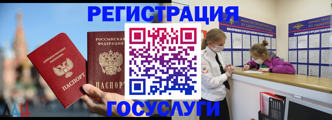 регистрация в Ногинске